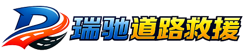铁岭县附近回程货车调度｜工程机械爬梯车大件运输车调度