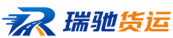 铁岭县瑞驰｜附近回程货车调度｜工程机械爬梯车大件运输车调度